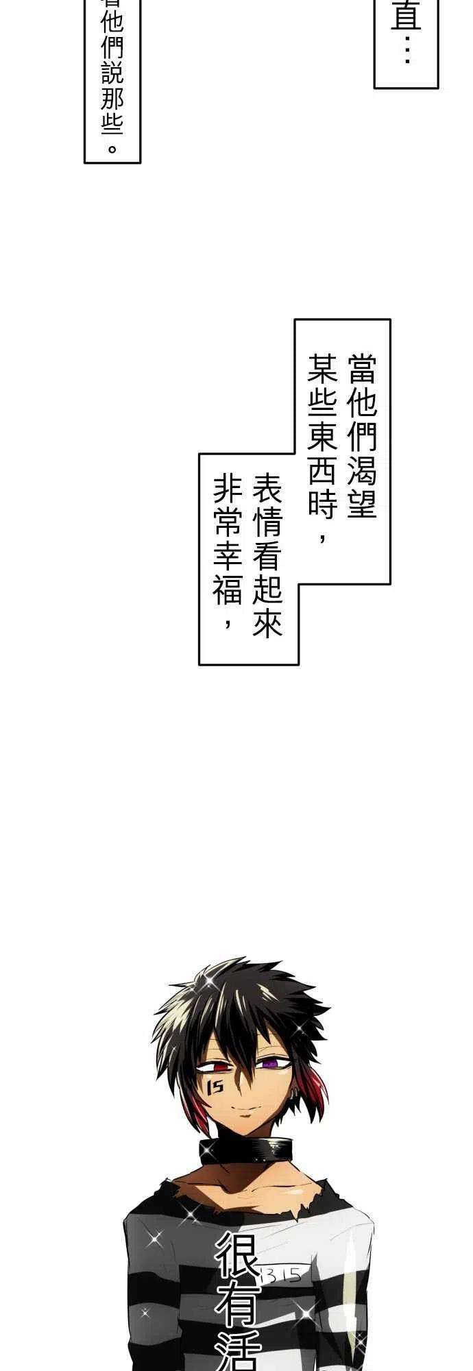 黑白来看守所36话 补缺，话到起点