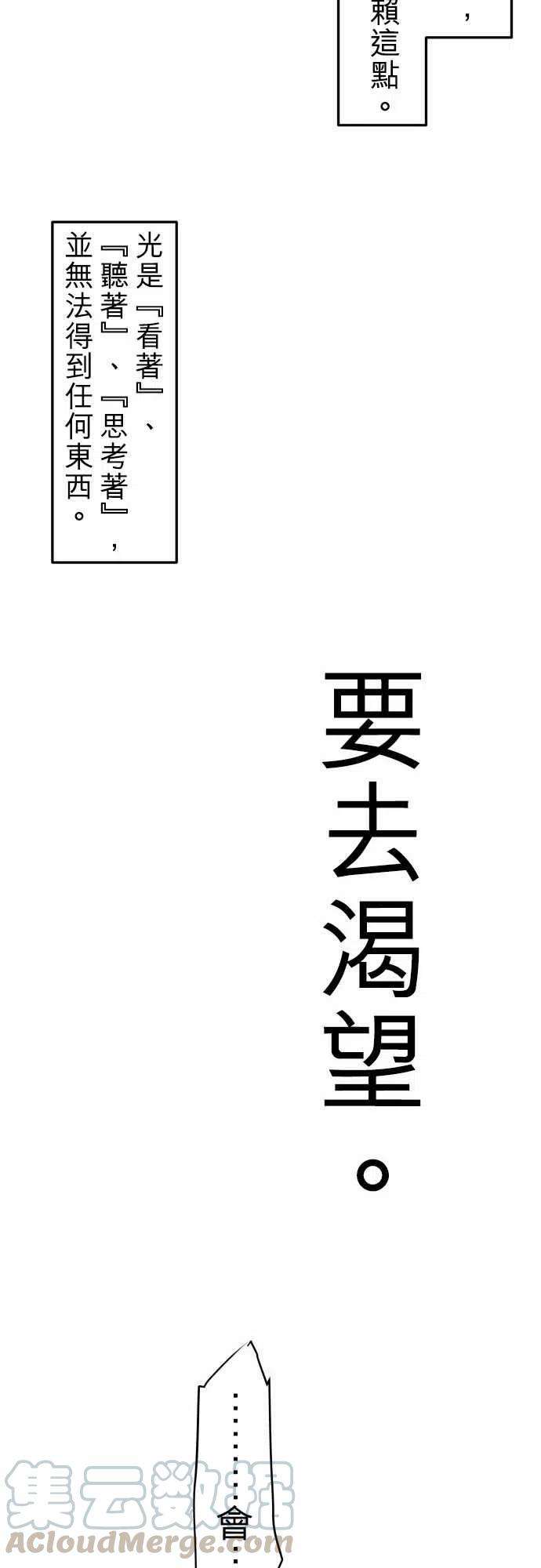 黑白来看守所36话 补缺，话到起点