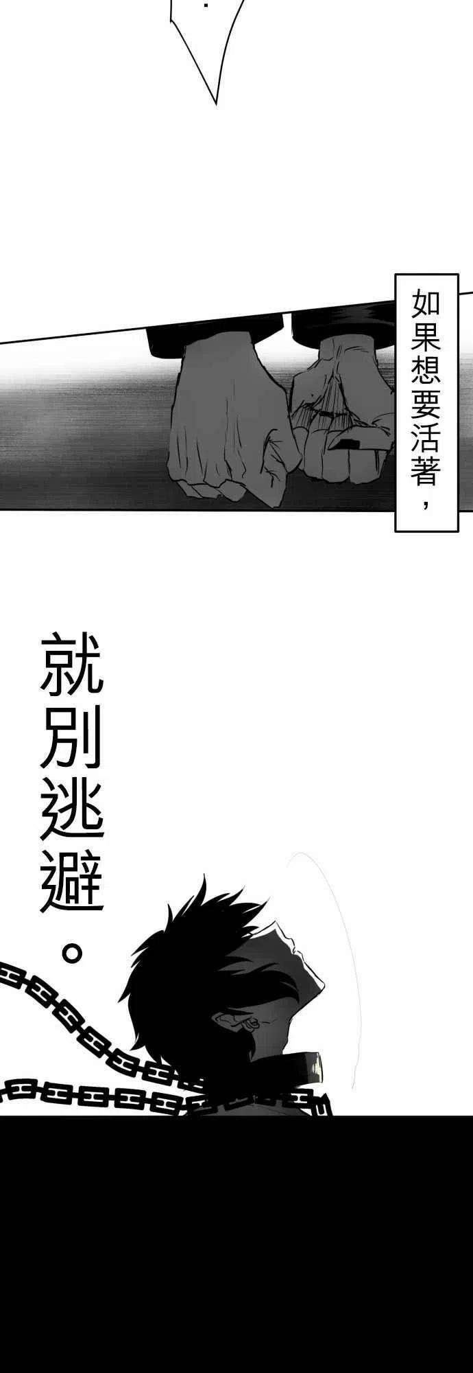 黑白来看守所36话 补缺，话到起点