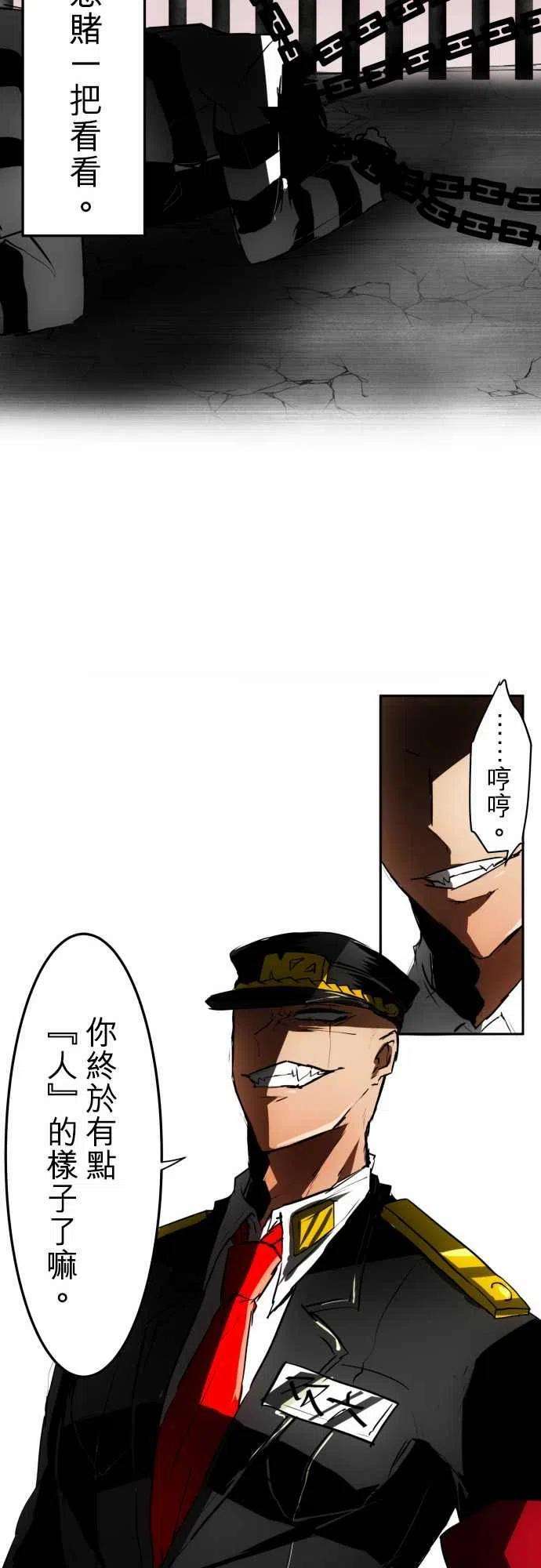 黑白来看守所36话 补缺，话到起点