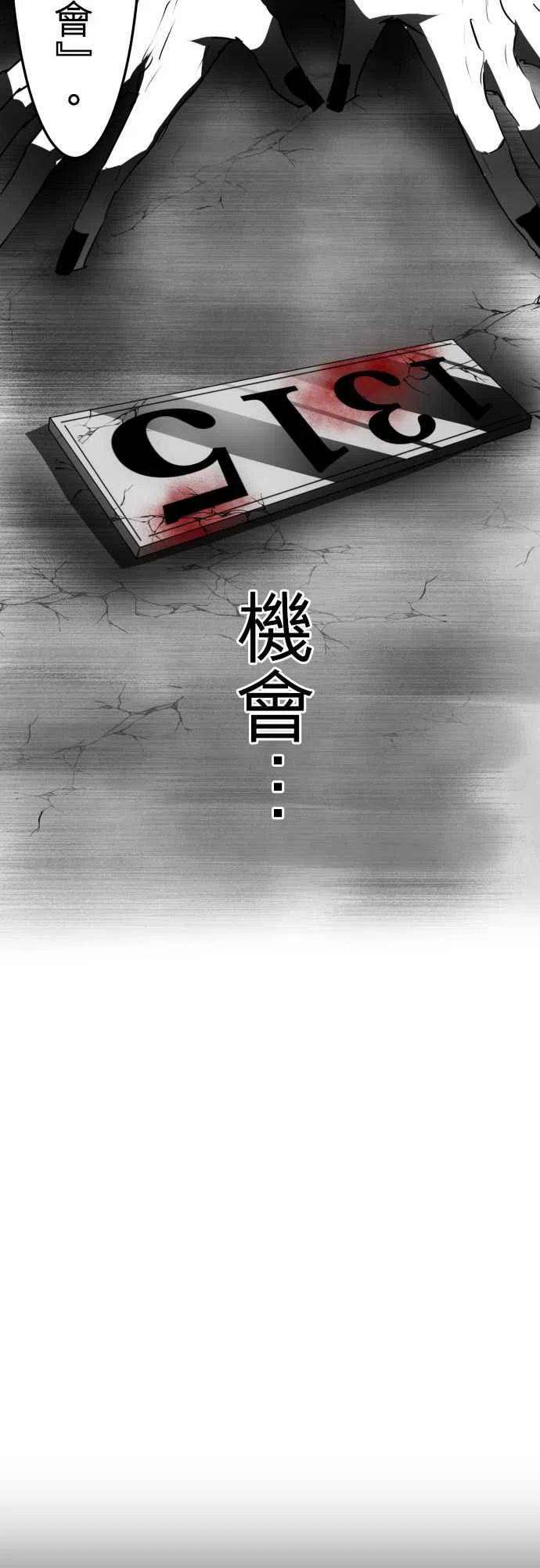 黑白来看守所36话 补缺，话到起点