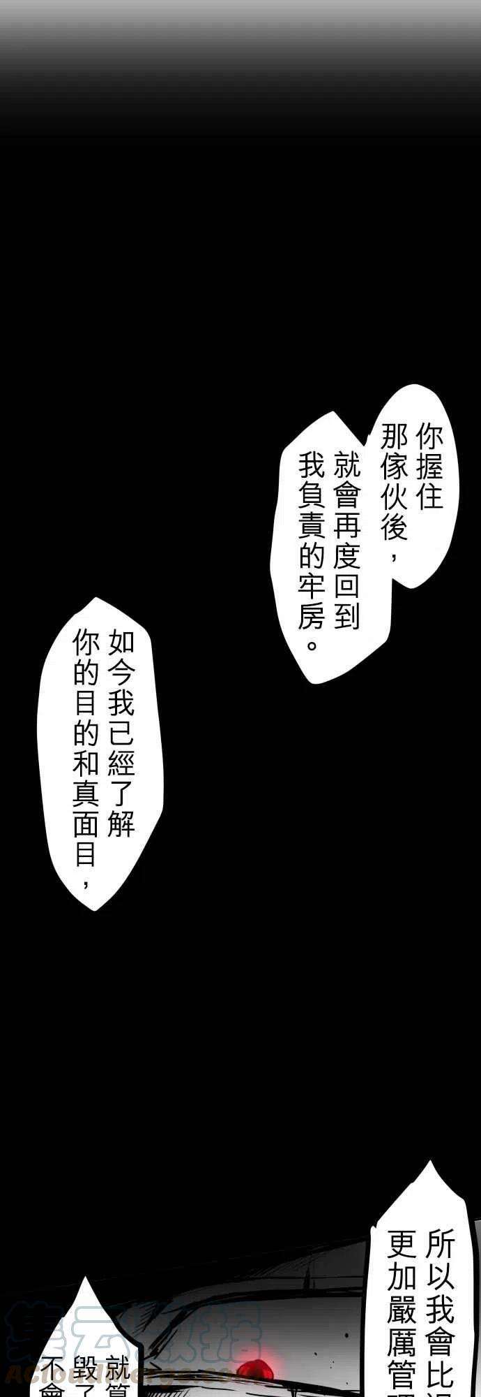 黑白来看守所36话 补缺，话到起点