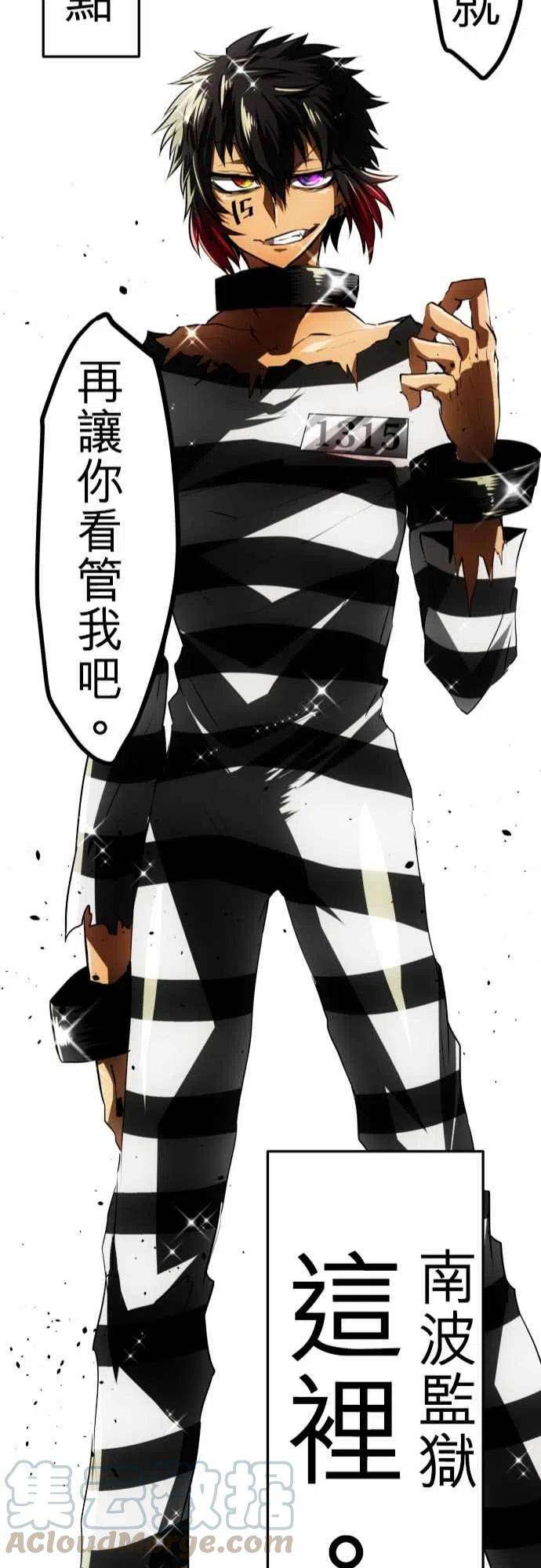 黑白来看守所36话 补缺，话到起点