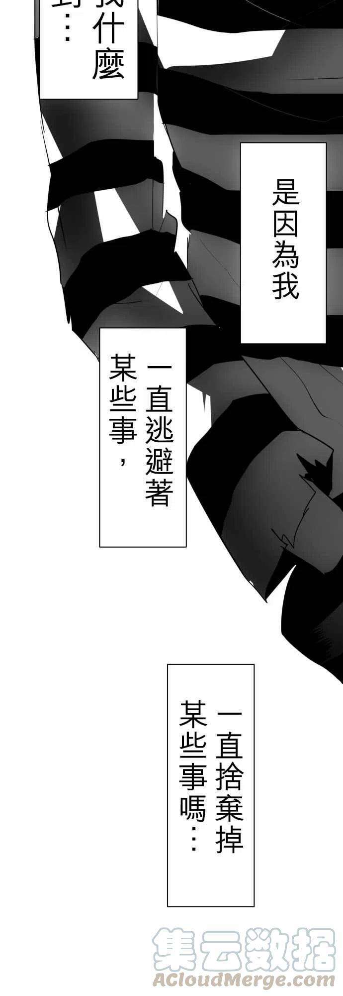黑白来看守所36话 补缺，话到起点