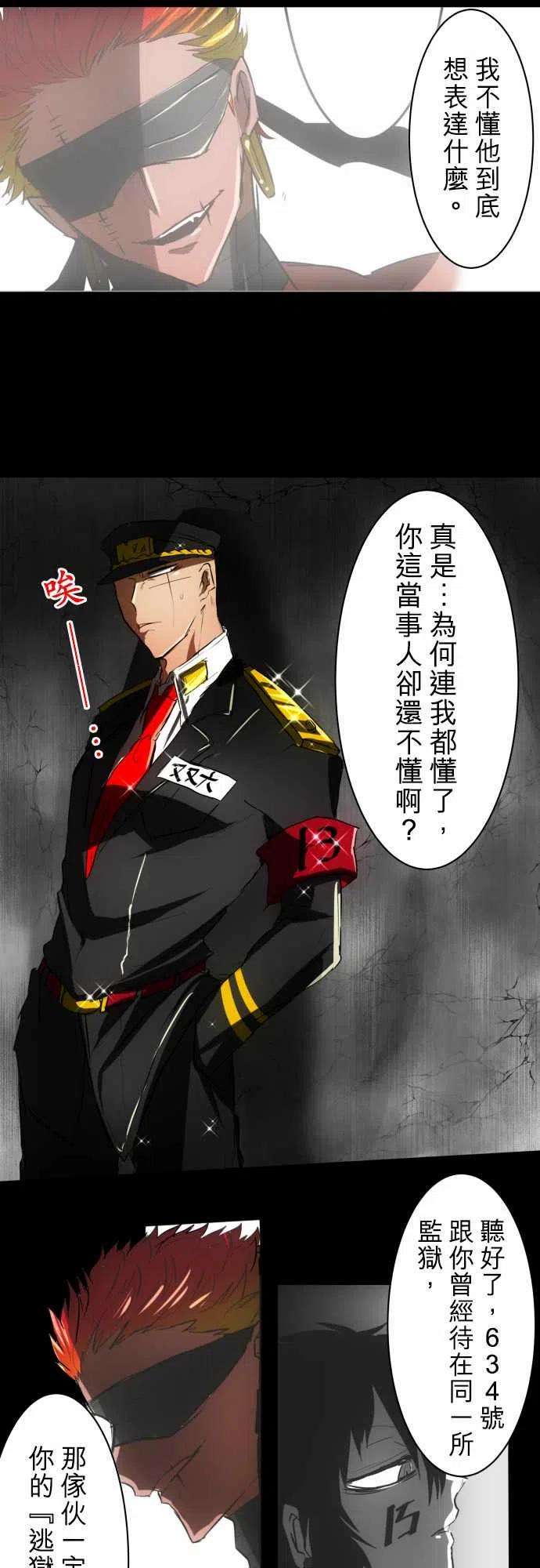 黑白来看守所37话 请再多多指教