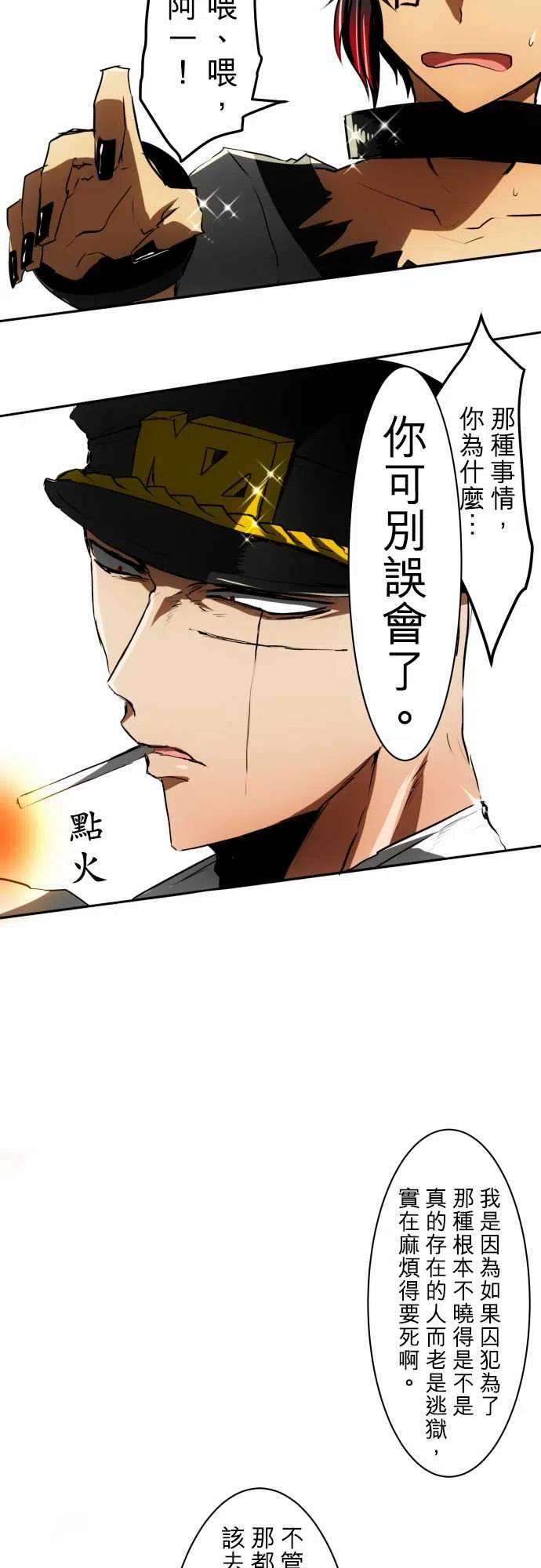 黑白来看守所37话 请再多多指教