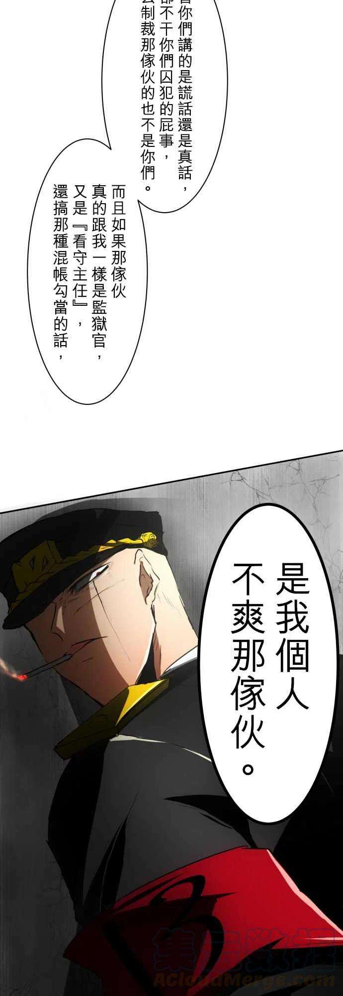 黑白来看守所37话 请再多多指教
