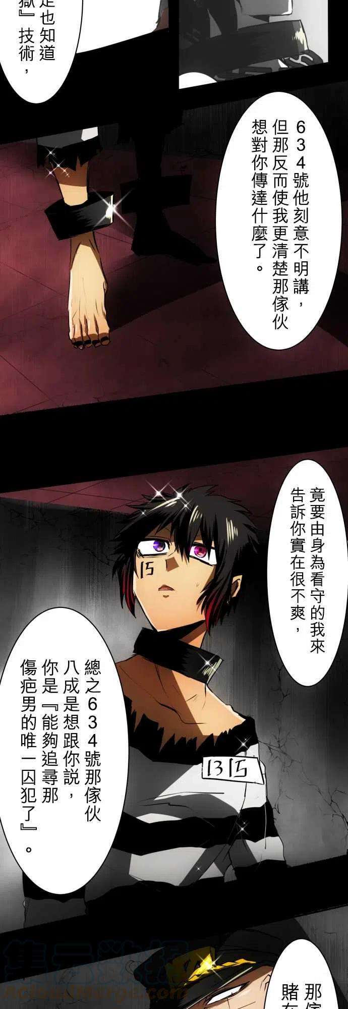 黑白来看守所37话 请再多多指教