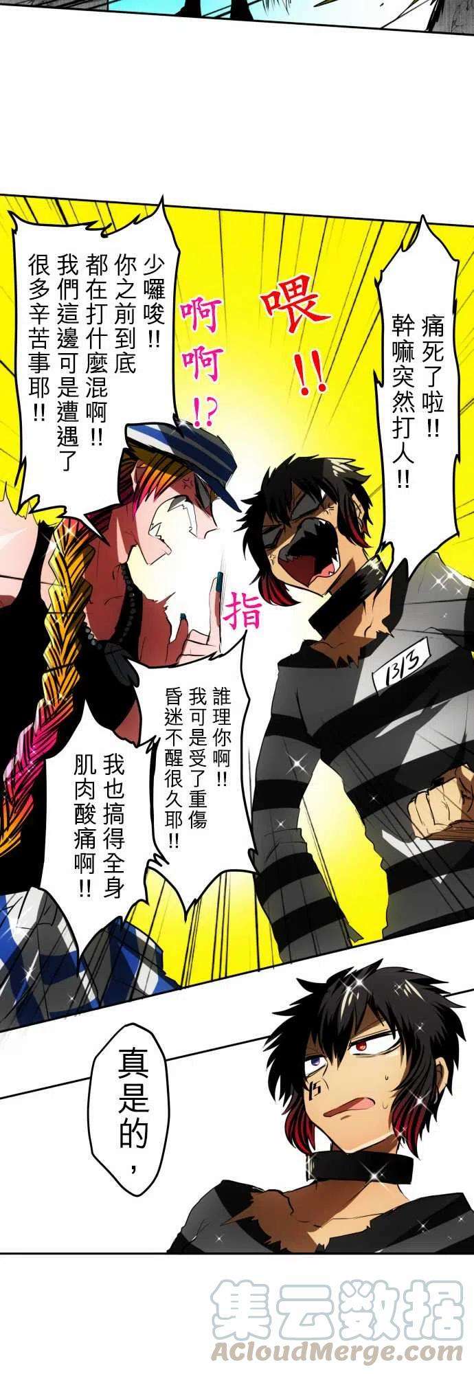 黑白来看守所37话 请再多多指教