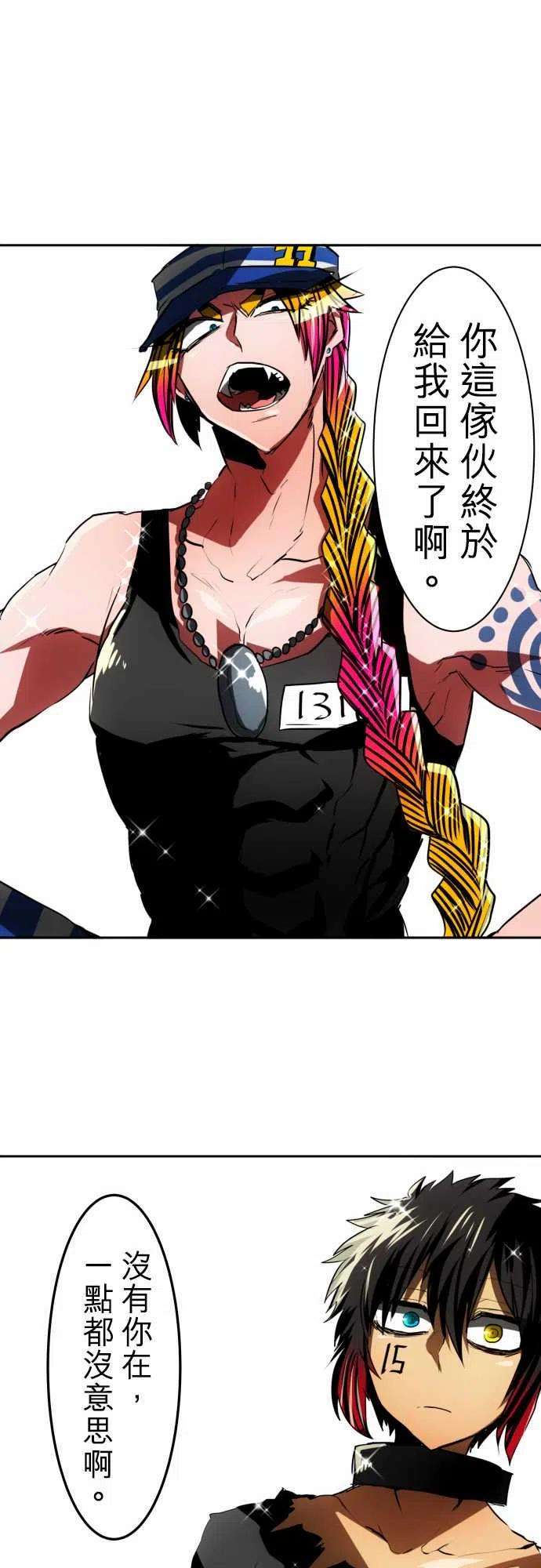 黑白来看守所37话 请再多多指教