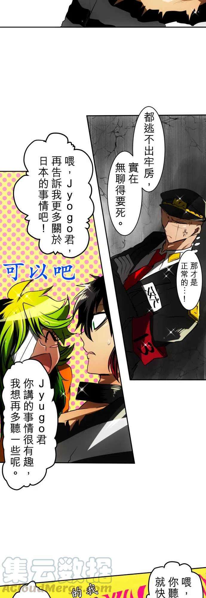 黑白来看守所37话 请再多多指教