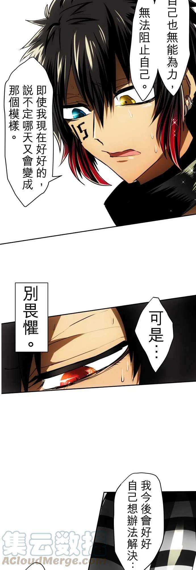 黑白来看守所37话 请再多多指教