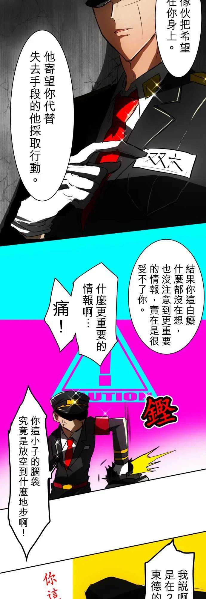 黑白来看守所37话 请再多多指教