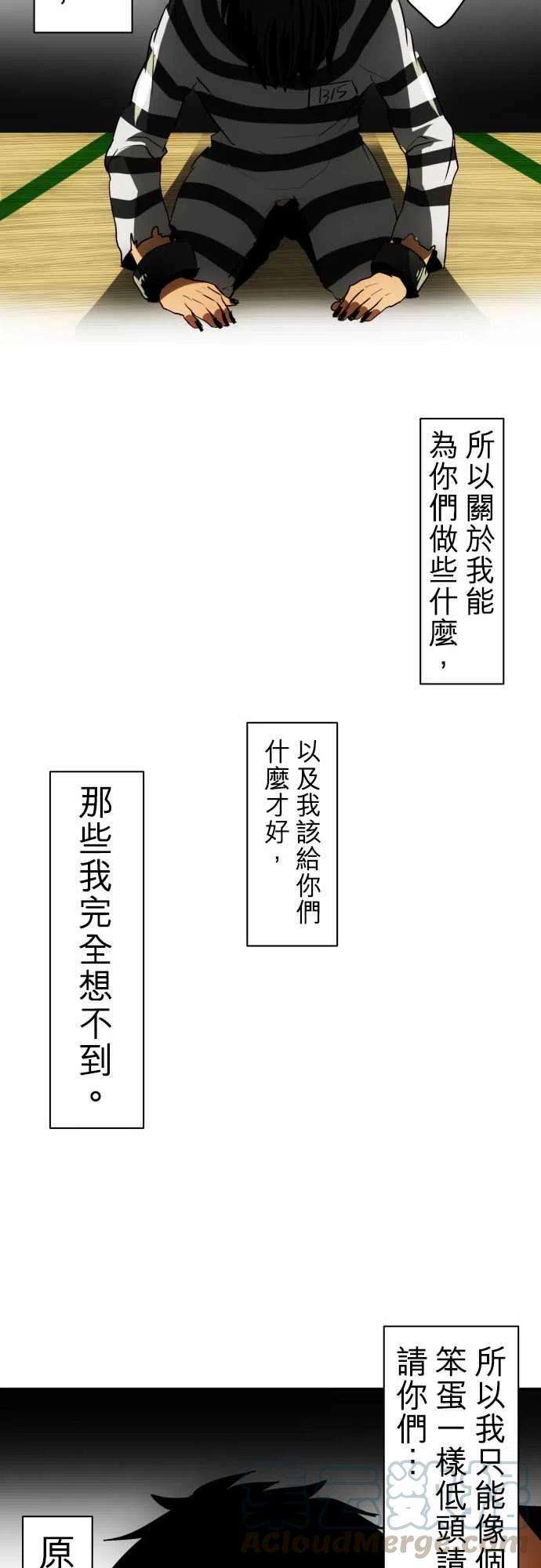 黑白来看守所37话 请再多多指教