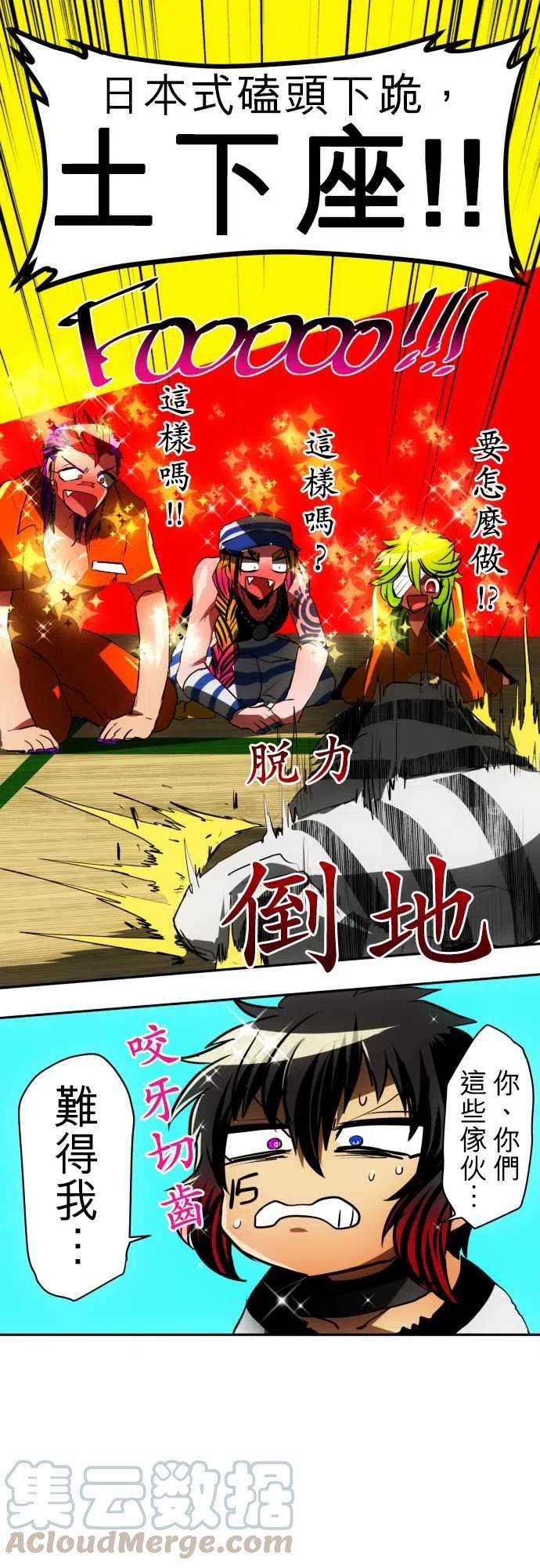 黑白来看守所37话 请再多多指教