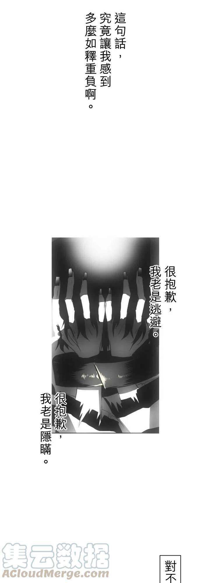 黑白来看守所37话 请再多多指教