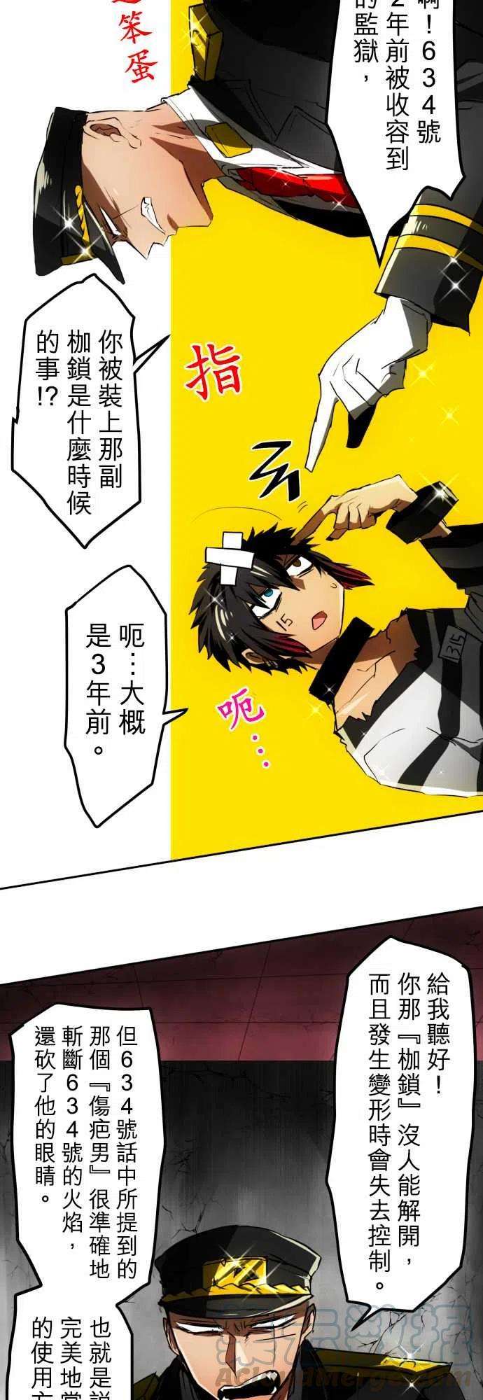 黑白来看守所37话 请再多多指教