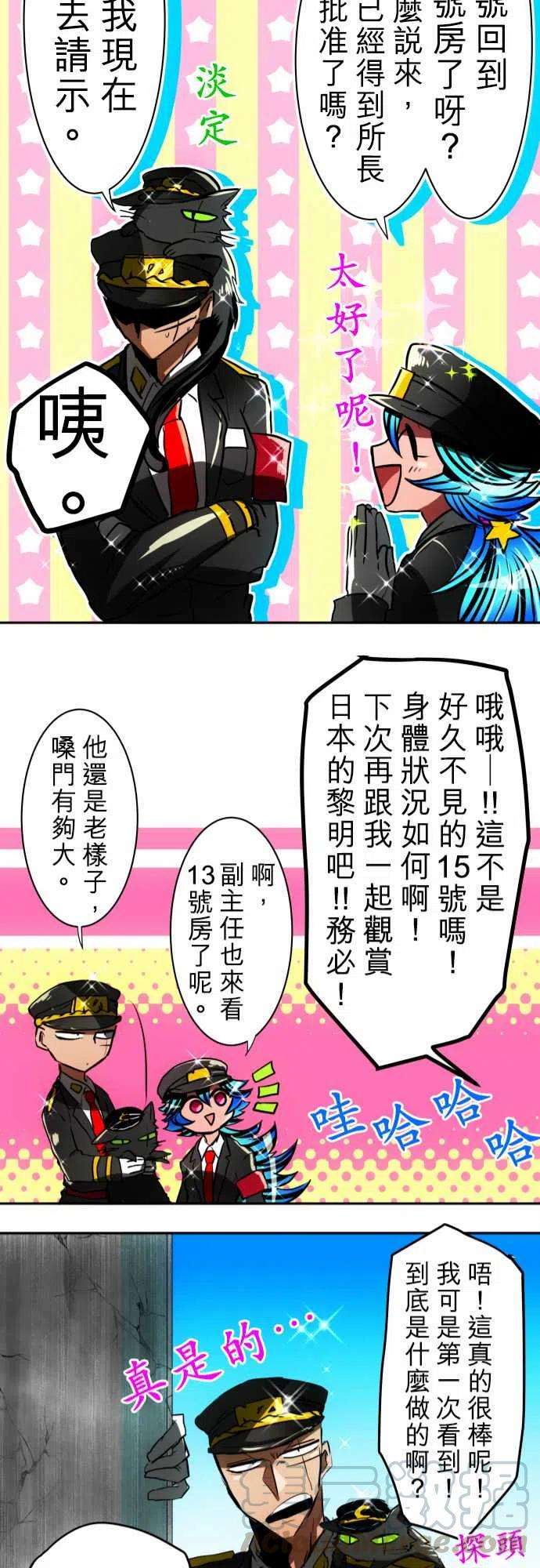 黑白来看守所37话 请再多多指教