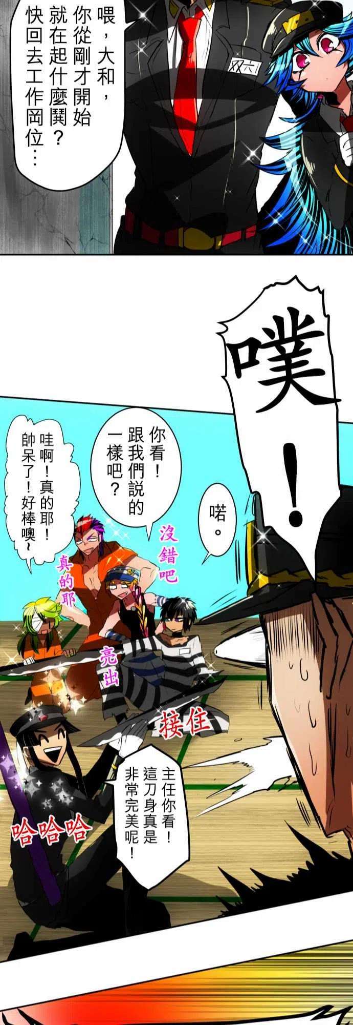黑白来看守所37话 请再多多指教