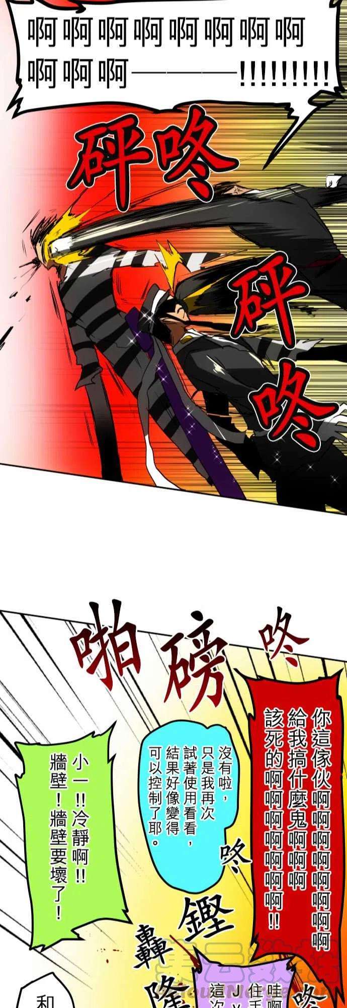 黑白来看守所37话 请再多多指教