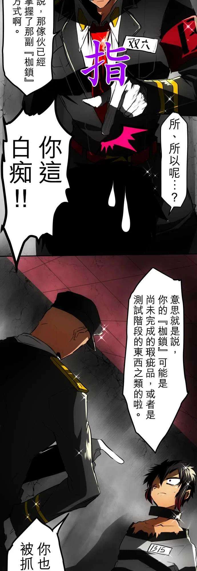 黑白来看守所37话 请再多多指教