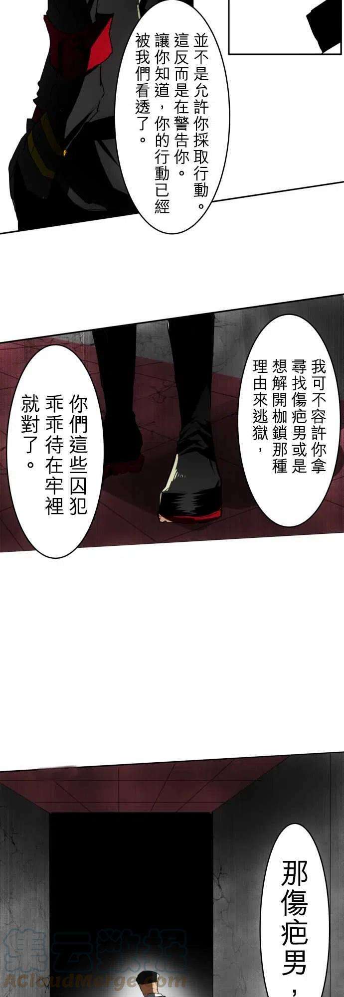 黑白来看守所37话 请再多多指教