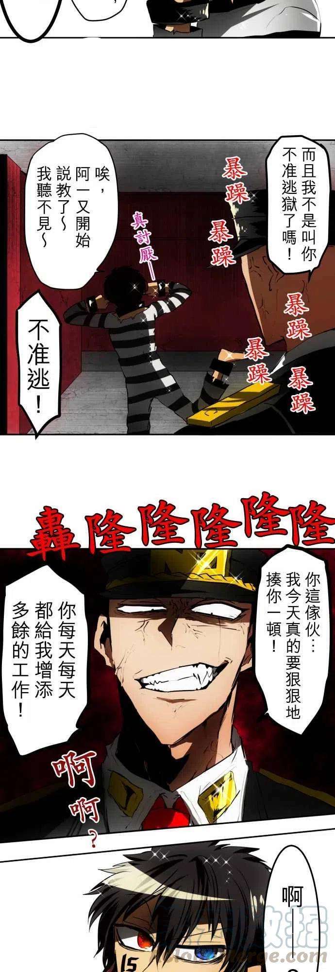 黑白来看守所38话 第二部开始！！新角色即将登场