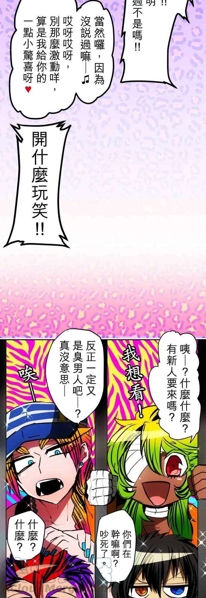 黑白来看守所38话 第二部开始！！新角色即将登场