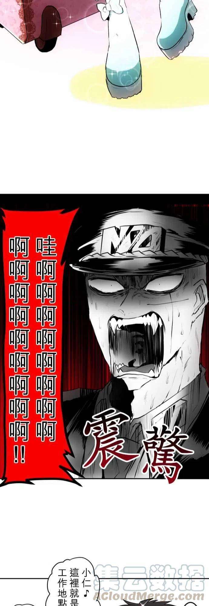 黑白来看守所38话 第二部开始！！新角色即将登场