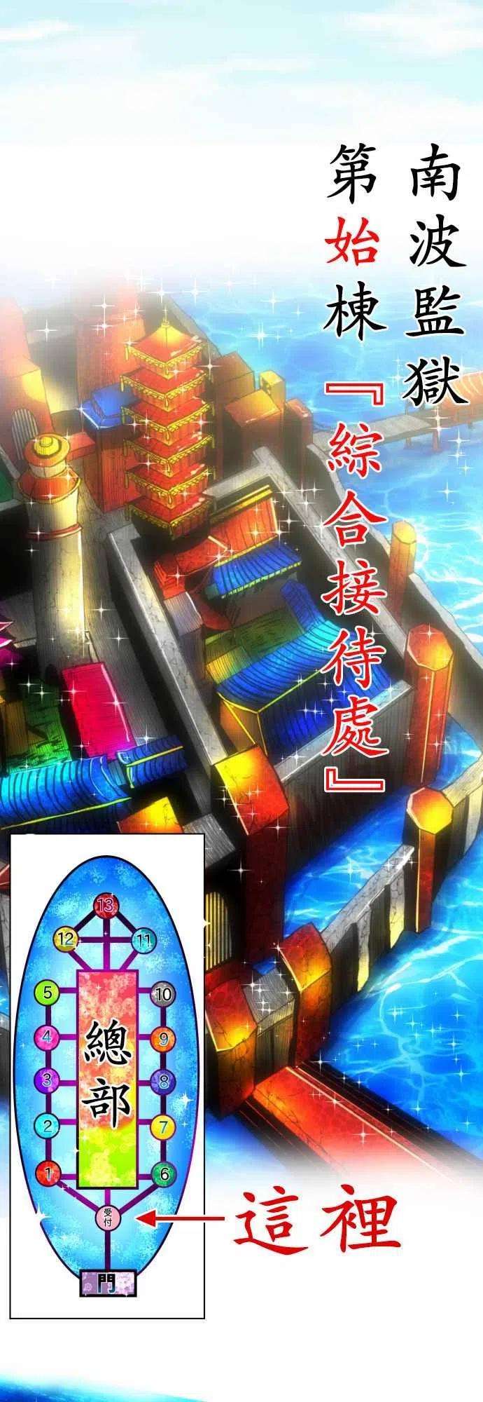 黑白来看守所38话 第二部开始！！新角色即将登场