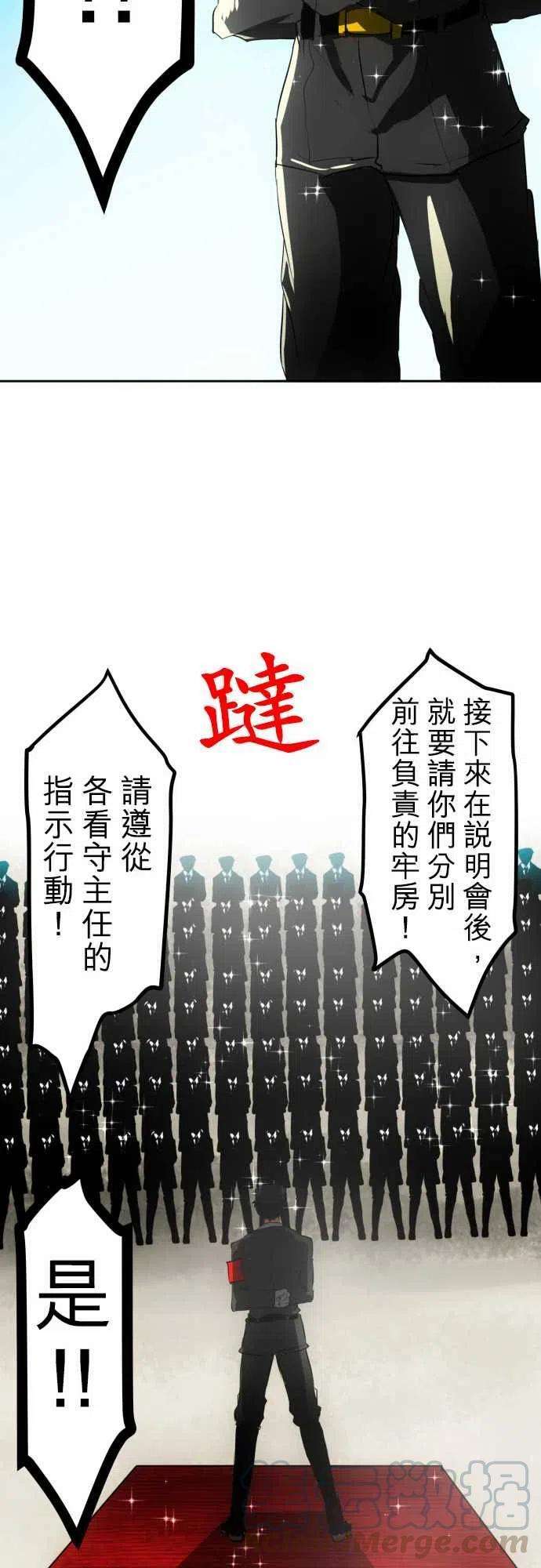 黑白来看守所38话 第二部开始！！新角色即将登场