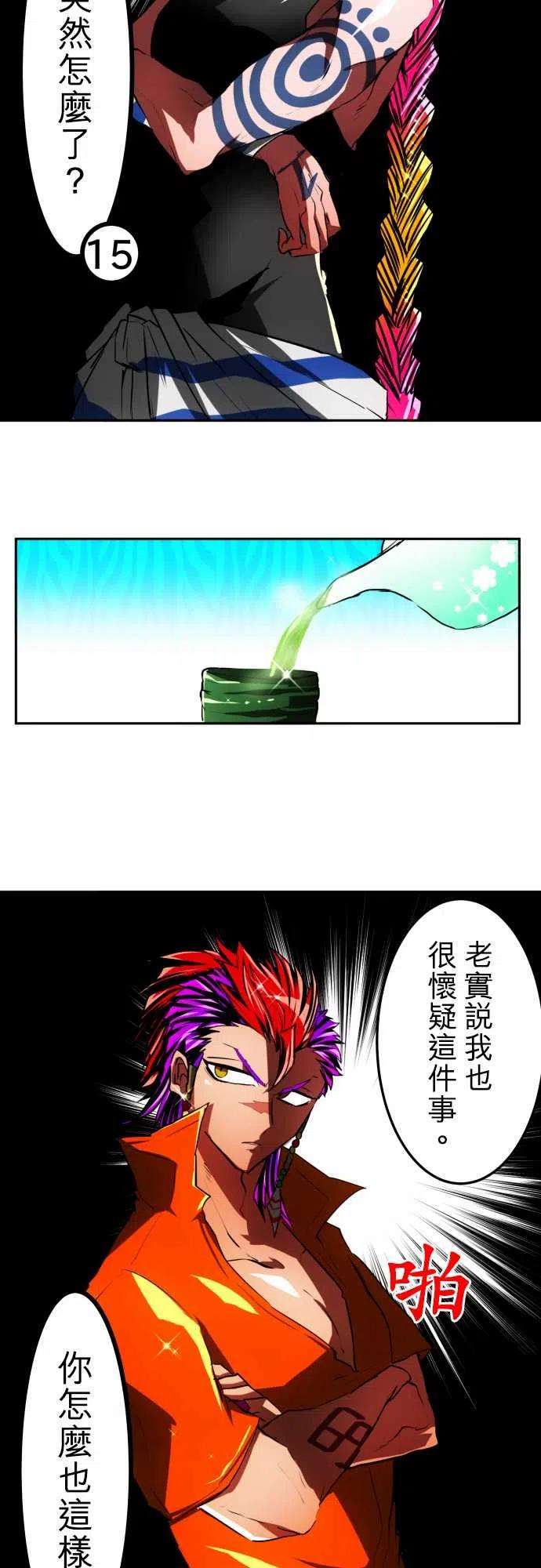 黑白来看守所39话 13号房惯例鬼抓人【仁志篇】