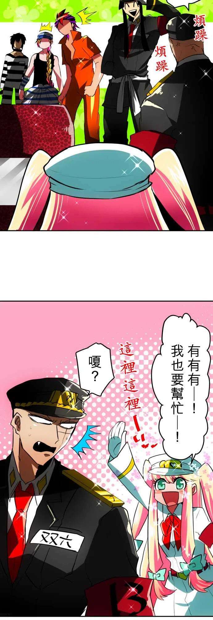 黑白来看守所39话 13号房惯例鬼抓人【仁志篇】