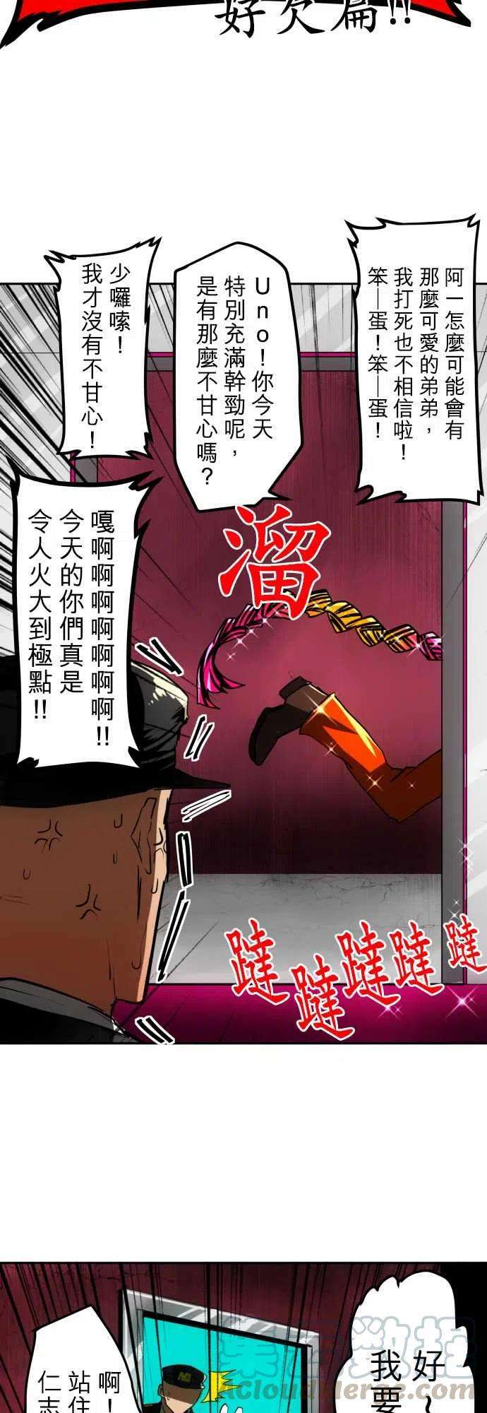黑白来看守所39话 13号房惯例鬼抓人【仁志篇】