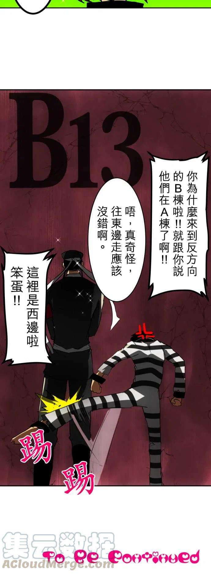 黑白来看守所40话 13号房惯例鬼抓人【仁志篇】2