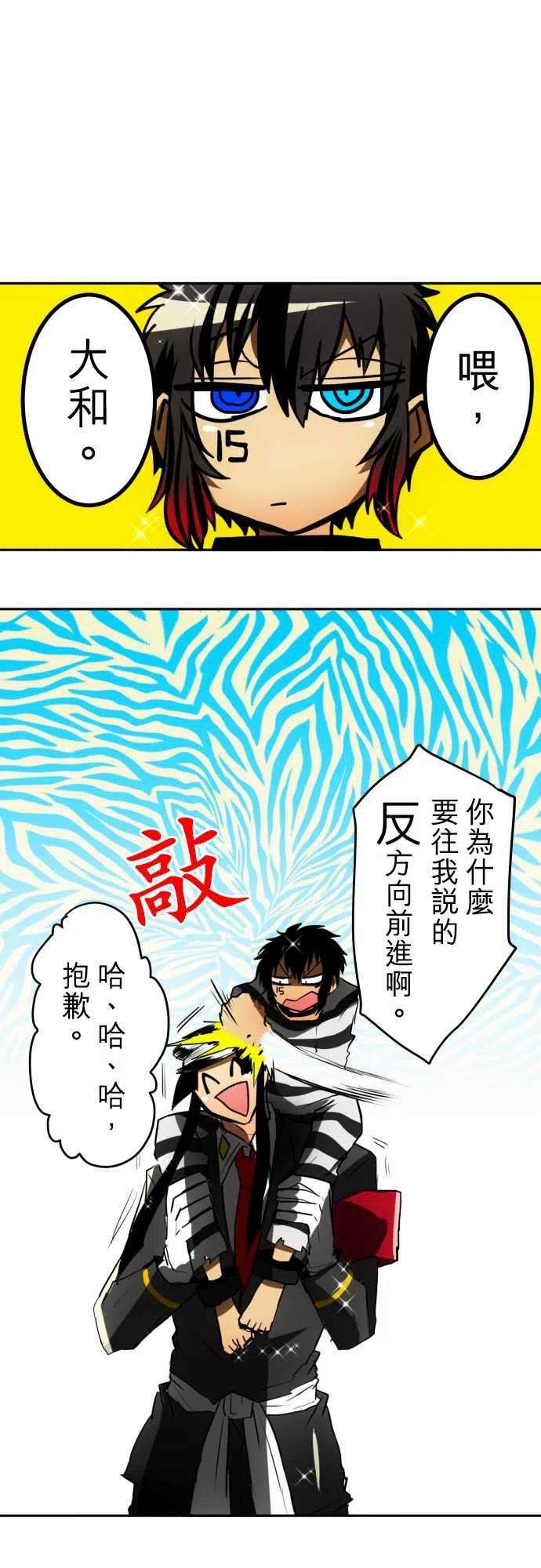 黑白来看守所40话 13号房惯例鬼抓人【仁志篇】2