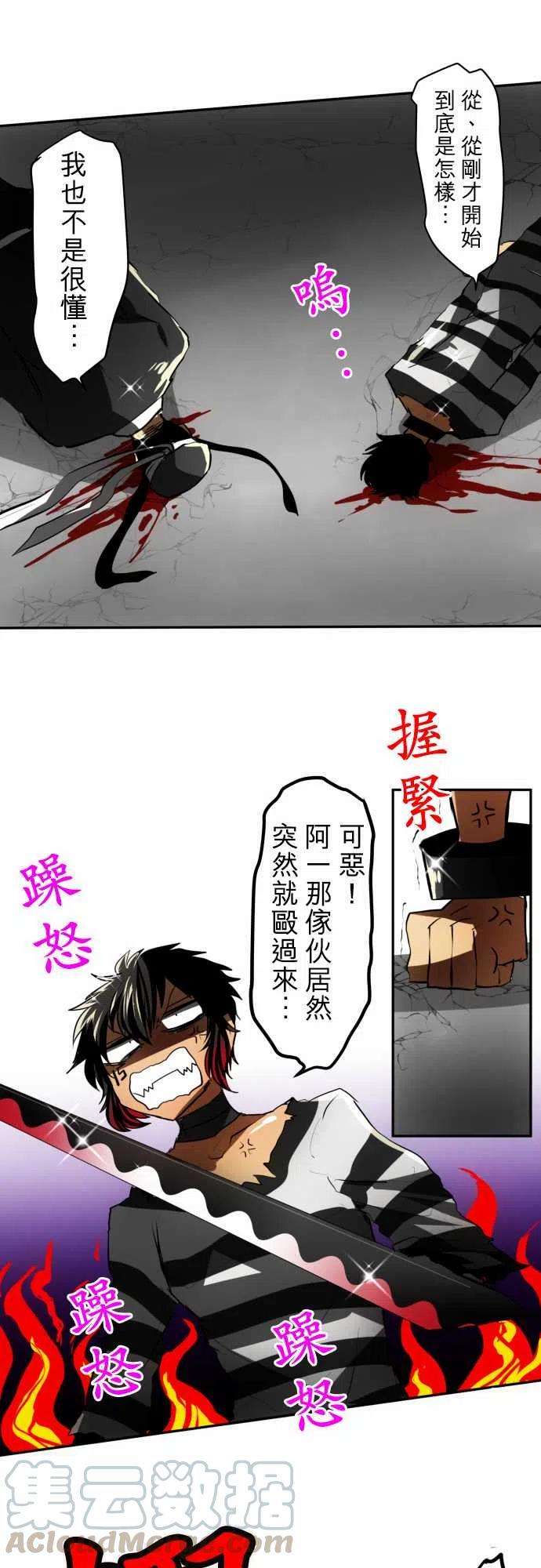 黑白来看守所41话 13号房惯例鬼抓人【仁志篇】3