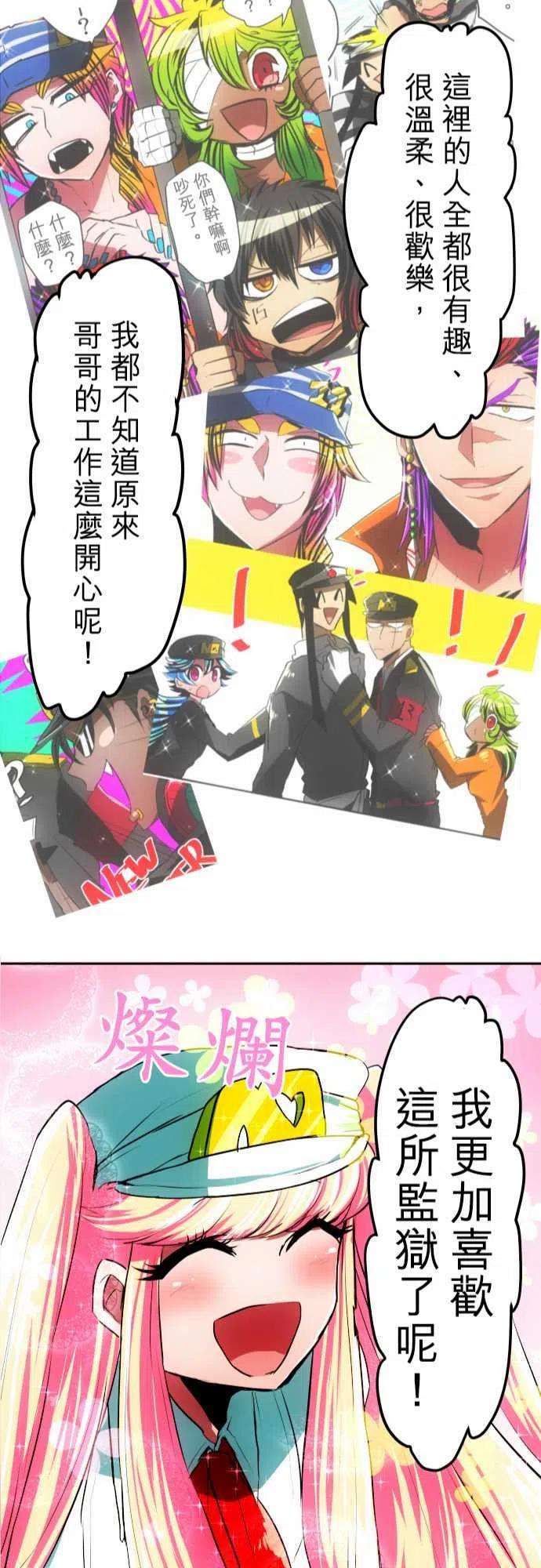 黑白来看守所41话 13号房惯例鬼抓人【仁志篇】3