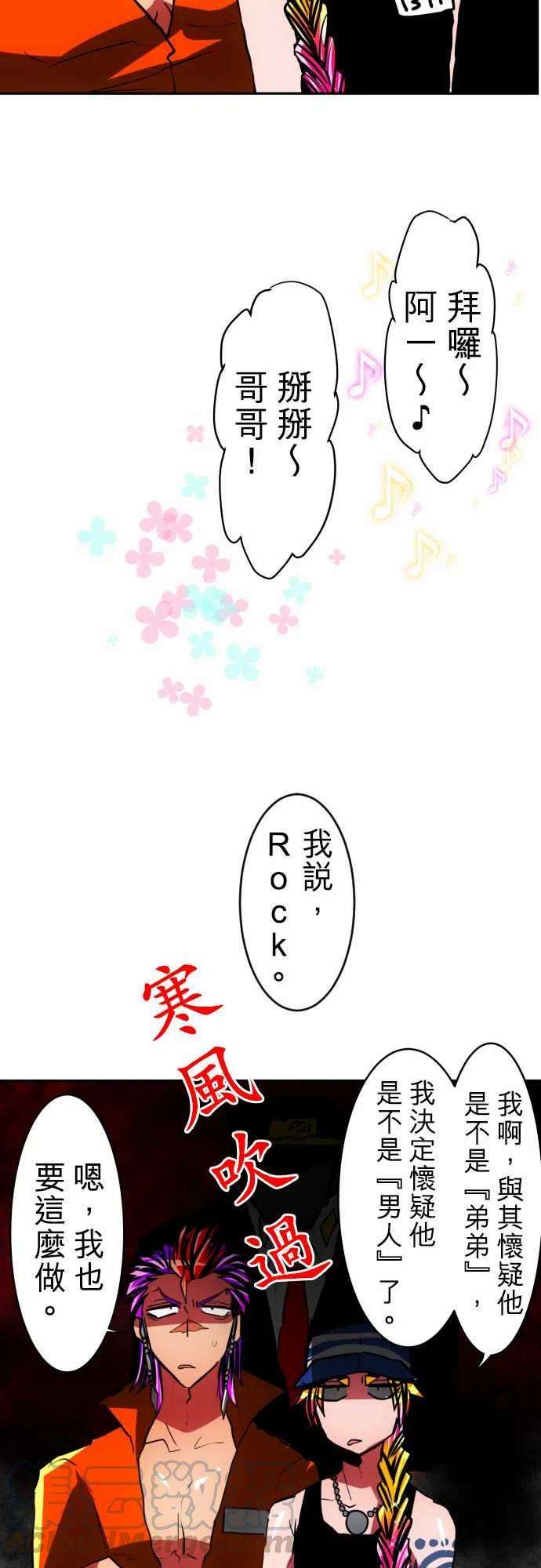 黑白来看守所41话 13号房惯例鬼抓人【仁志篇】3