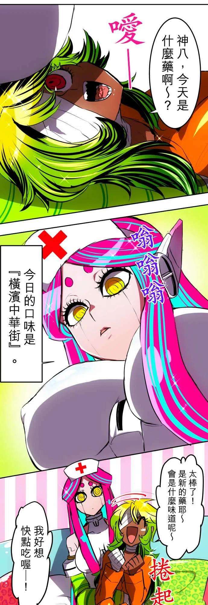 黑白来看守所42话 南波老夫妇