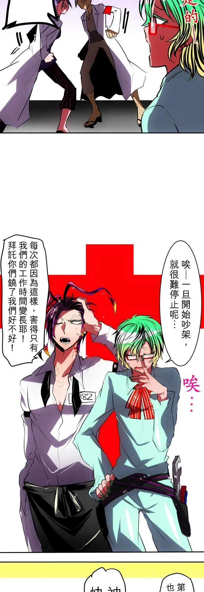 黑白来看守所42话 南波老夫妇