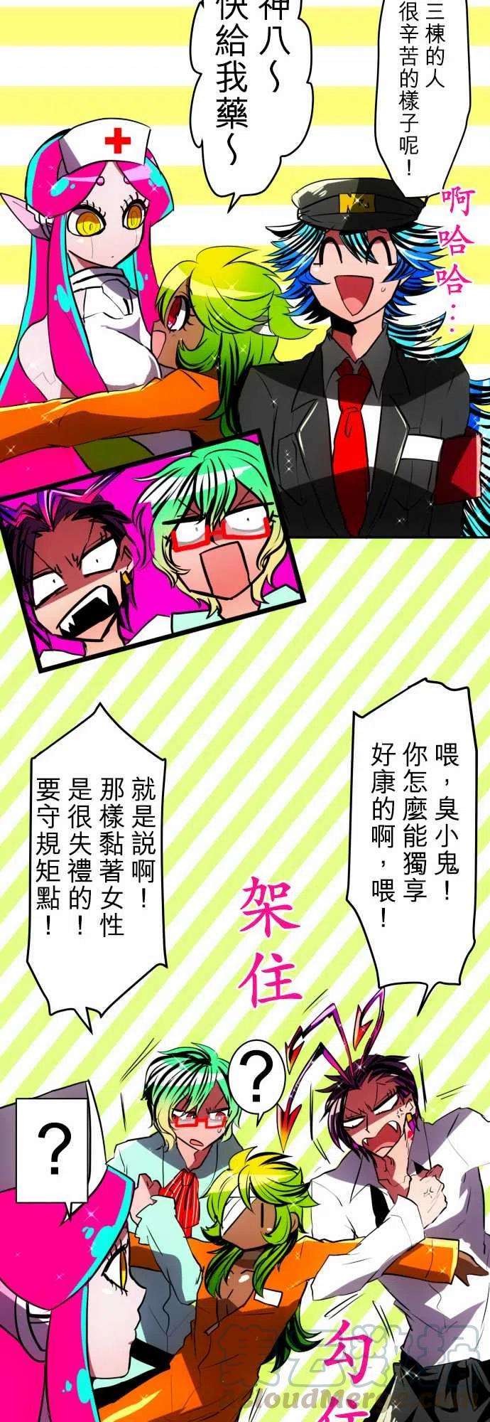 黑白来看守所42话 南波老夫妇