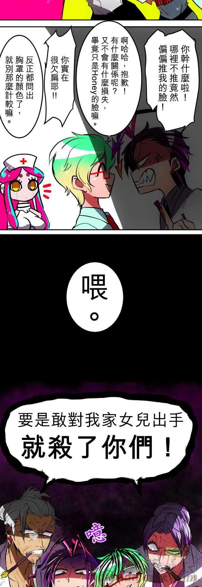 黑白来看守所42话 南波老夫妇