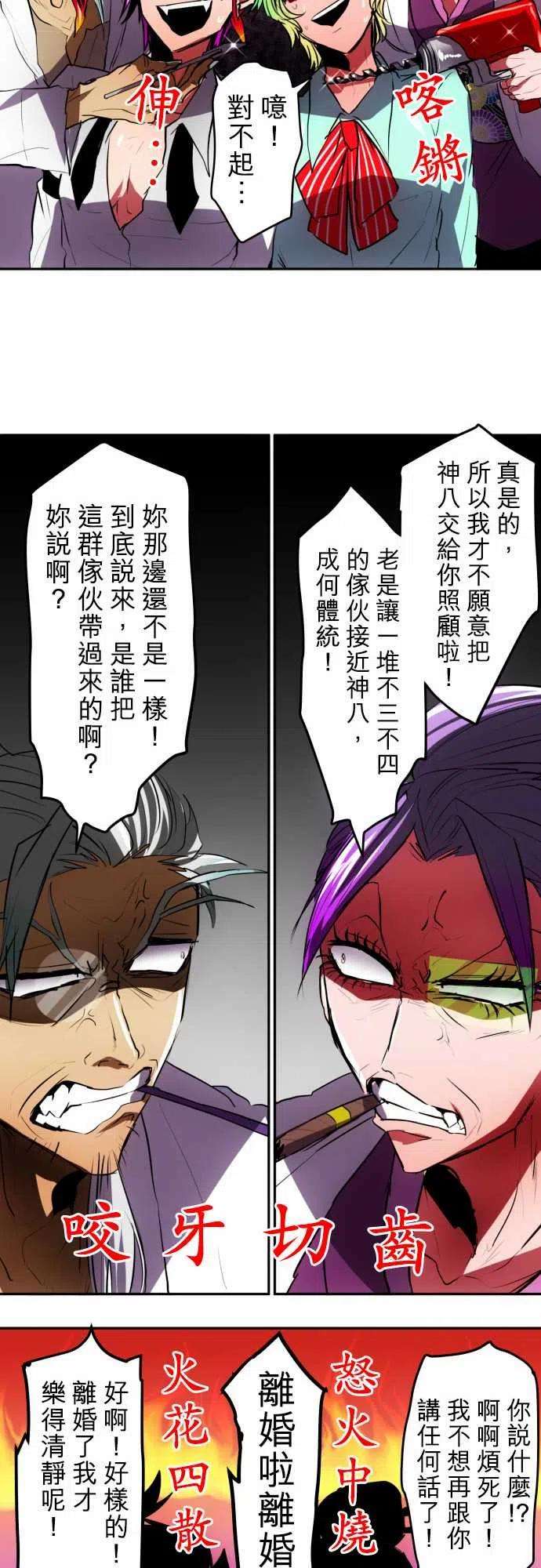黑白来看守所42话 南波老夫妇