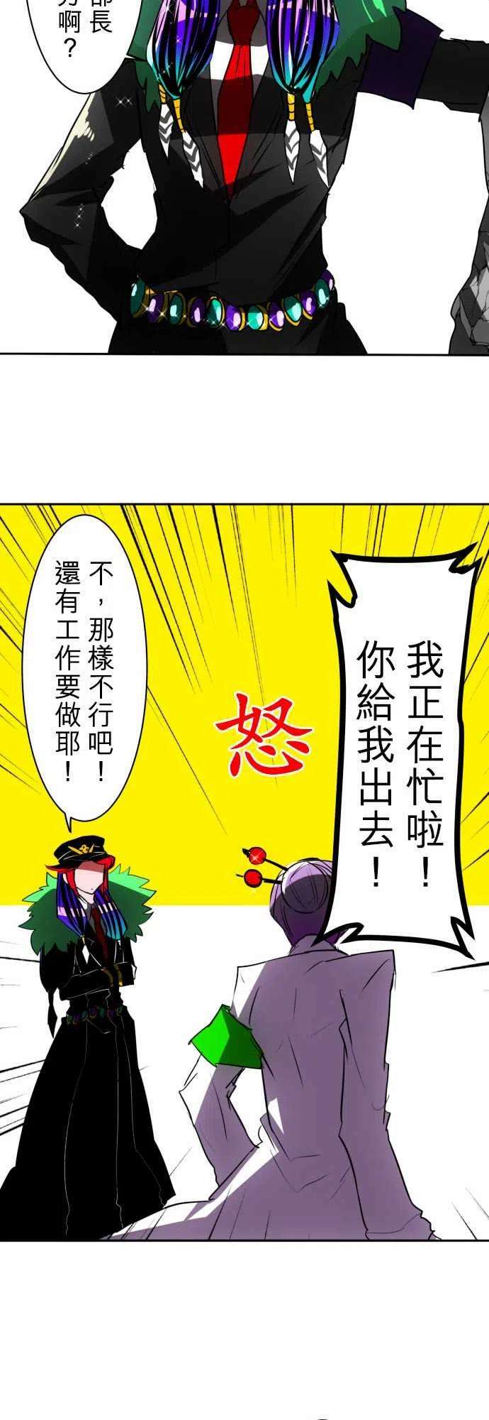 黑白来看守所42话 南波老夫妇