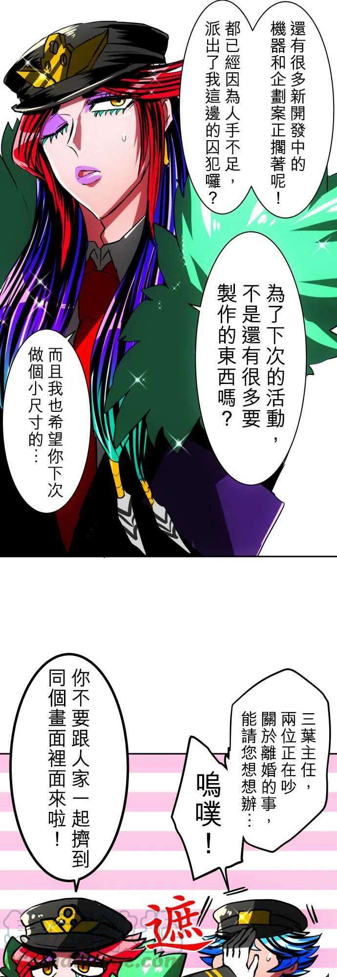 黑白来看守所42话 南波老夫妇