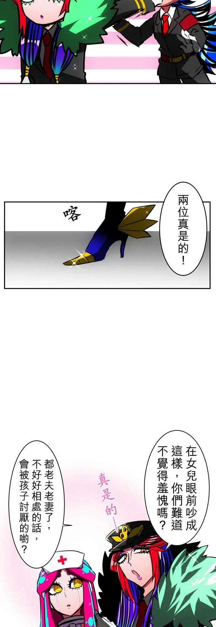 黑白来看守所42话 南波老夫妇