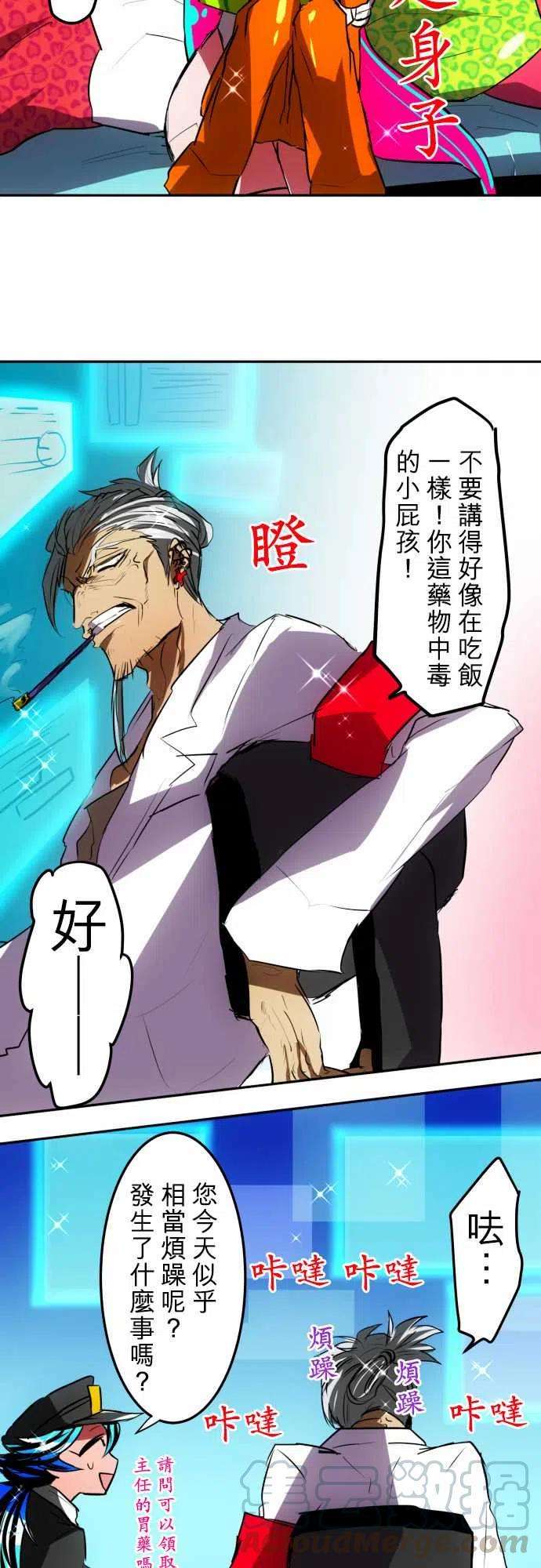 黑白来看守所42话 南波老夫妇