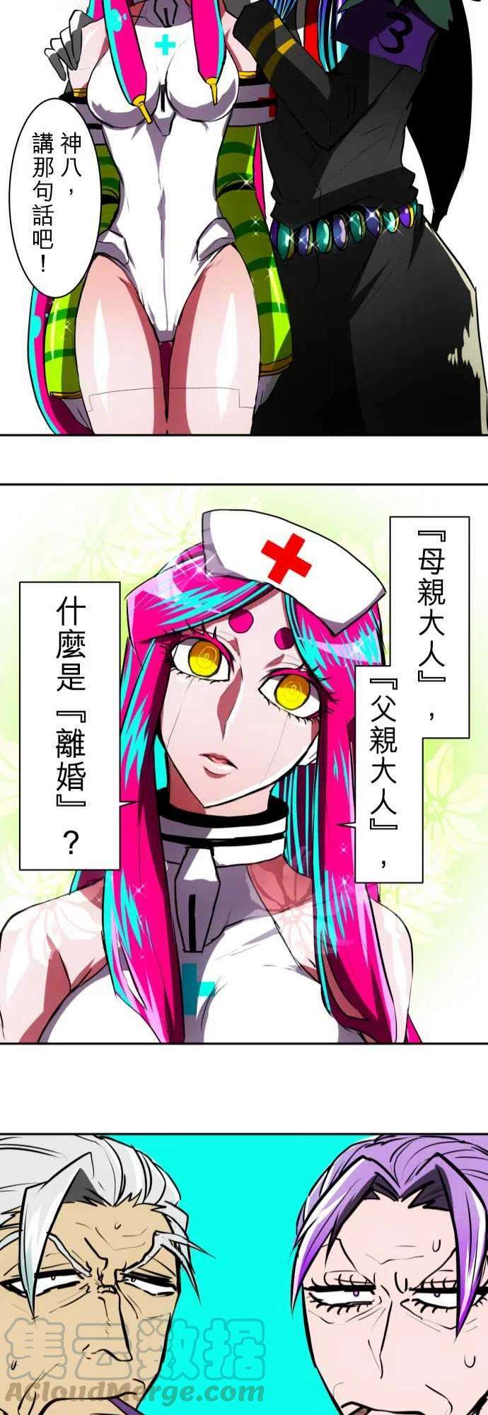 黑白来看守所42话 南波老夫妇