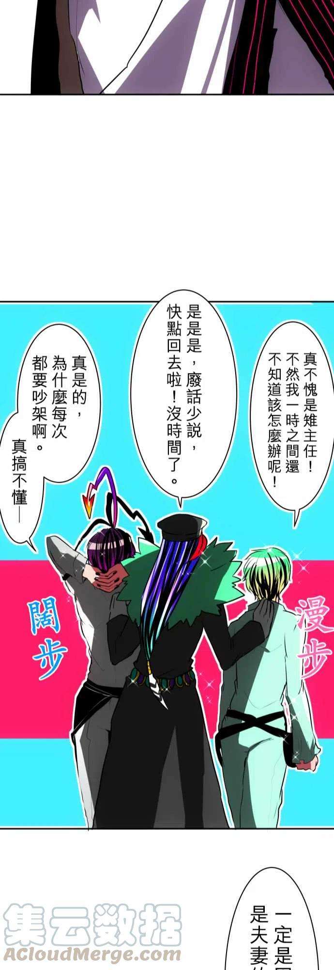 黑白来看守所42话 南波老夫妇